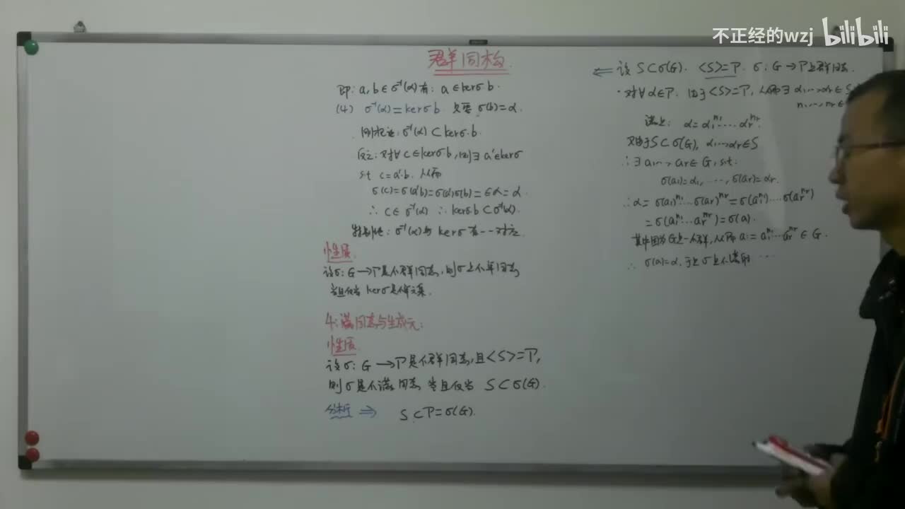 93群同构：是等价关系