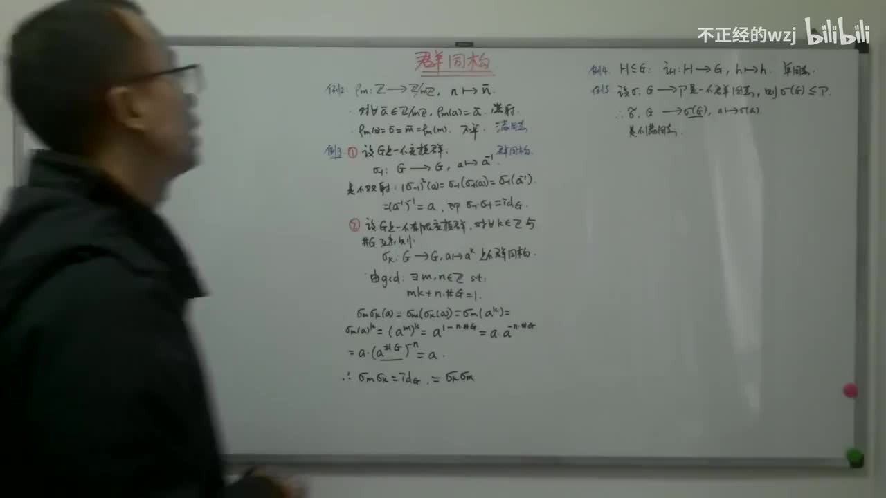 91群同构：单同态与核