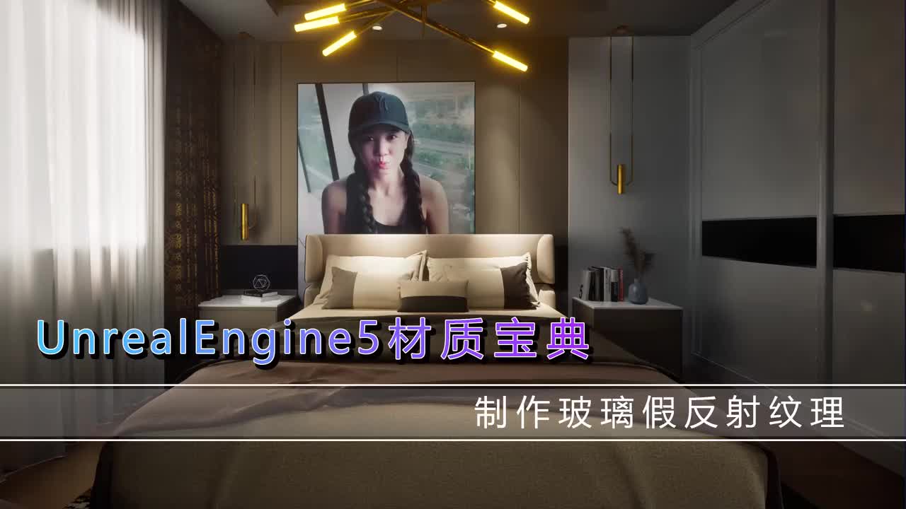 506制作玻璃假反射纹理