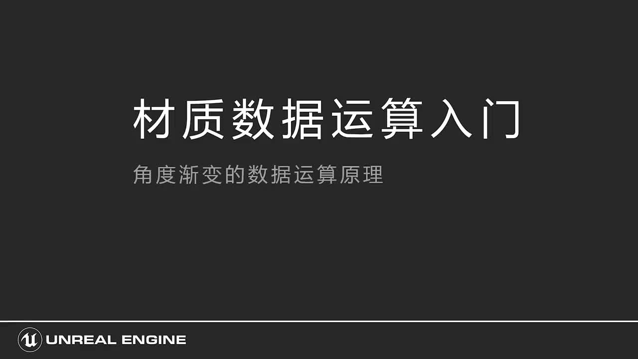 208角度渐变的数据运算原理
