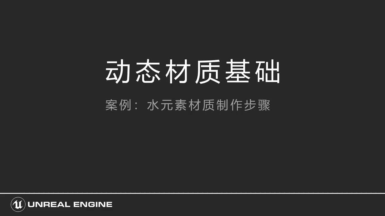 221案例水元素材质