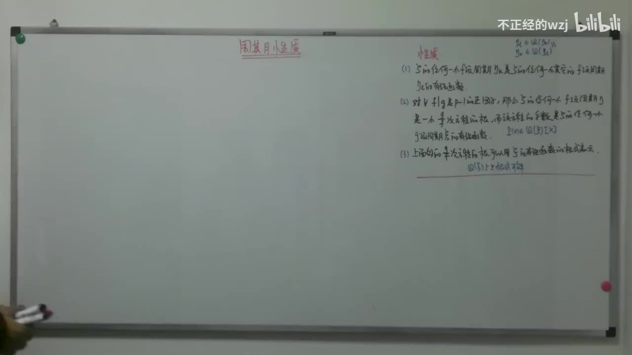 103周期性质：证明性质1