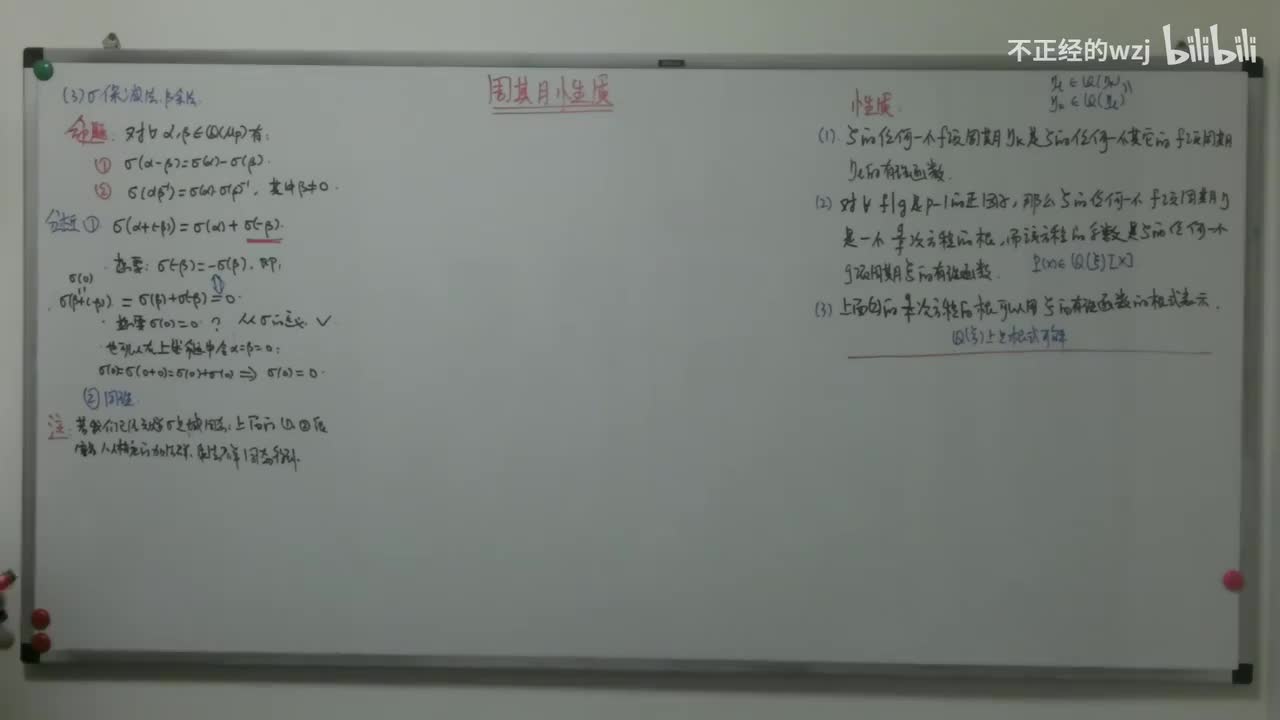 100周期性质：线性扩充σ-方幂也是域同构