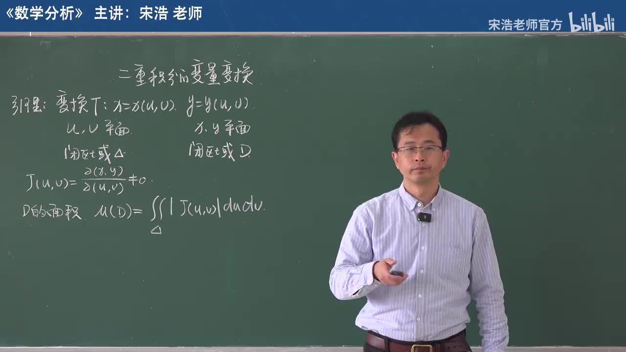 【二十一章】8 二重积分的积分变换1