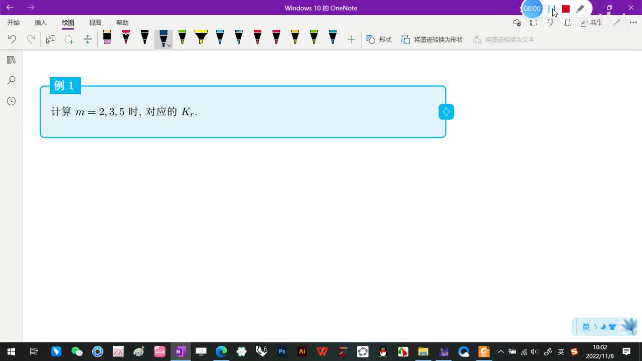 3.2-剩余类及完全剩余类-2-剩余类和完全剩余系的定义-(例1-定义1)-(初等数论-闵嗣鹤-第四版)