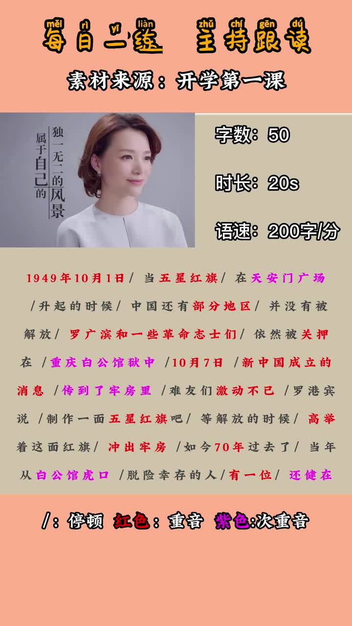 第一位制造五星红旗的人-4