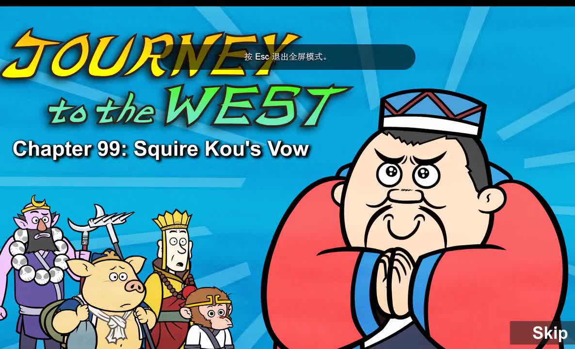 Journey to the West 099 Squire Kou's Vow