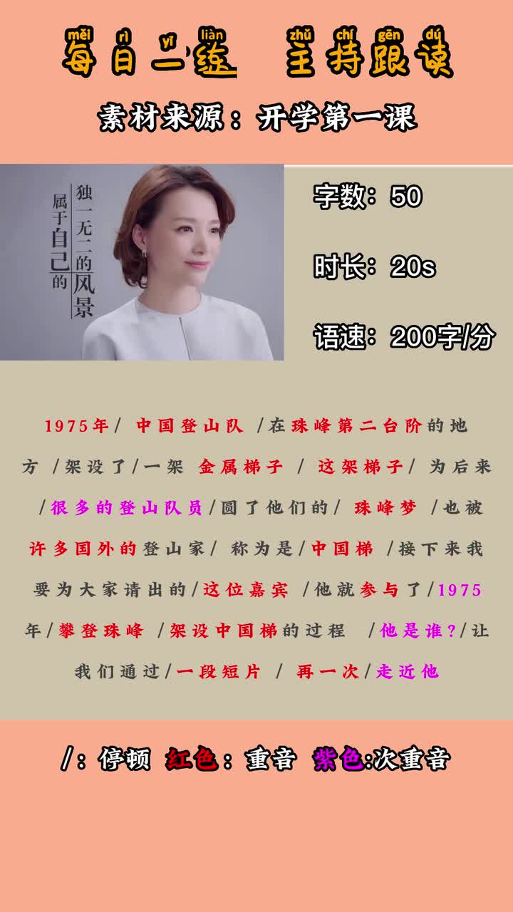 第一位登上珠穆朗玛峰的人-6