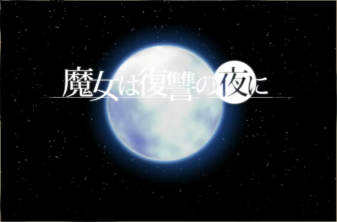 回忆