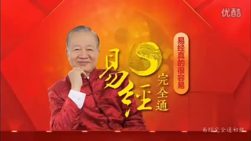 014 太极由伏羲一画而开天