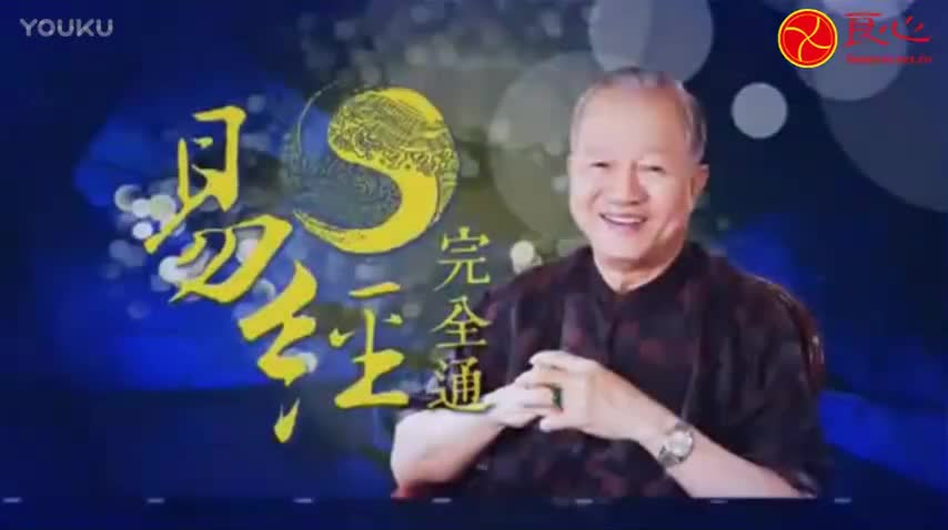 017. 第二部分 易经详解（辞·象·爻）序卦传 05 合二为一