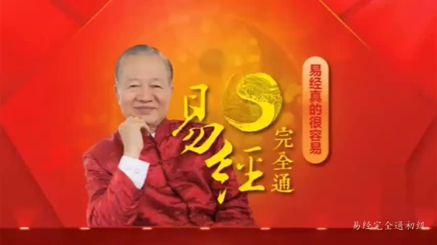 023 乾坤由开天辟地而诞生