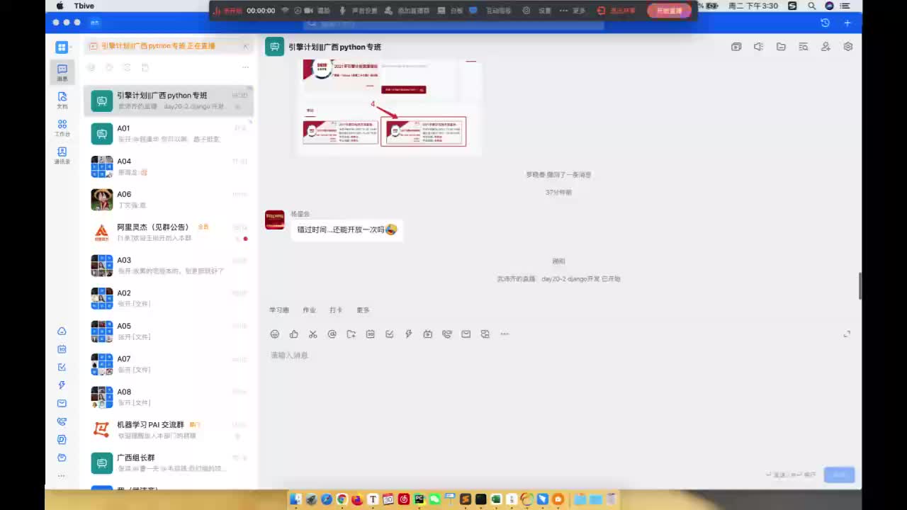 day20-2 django开发