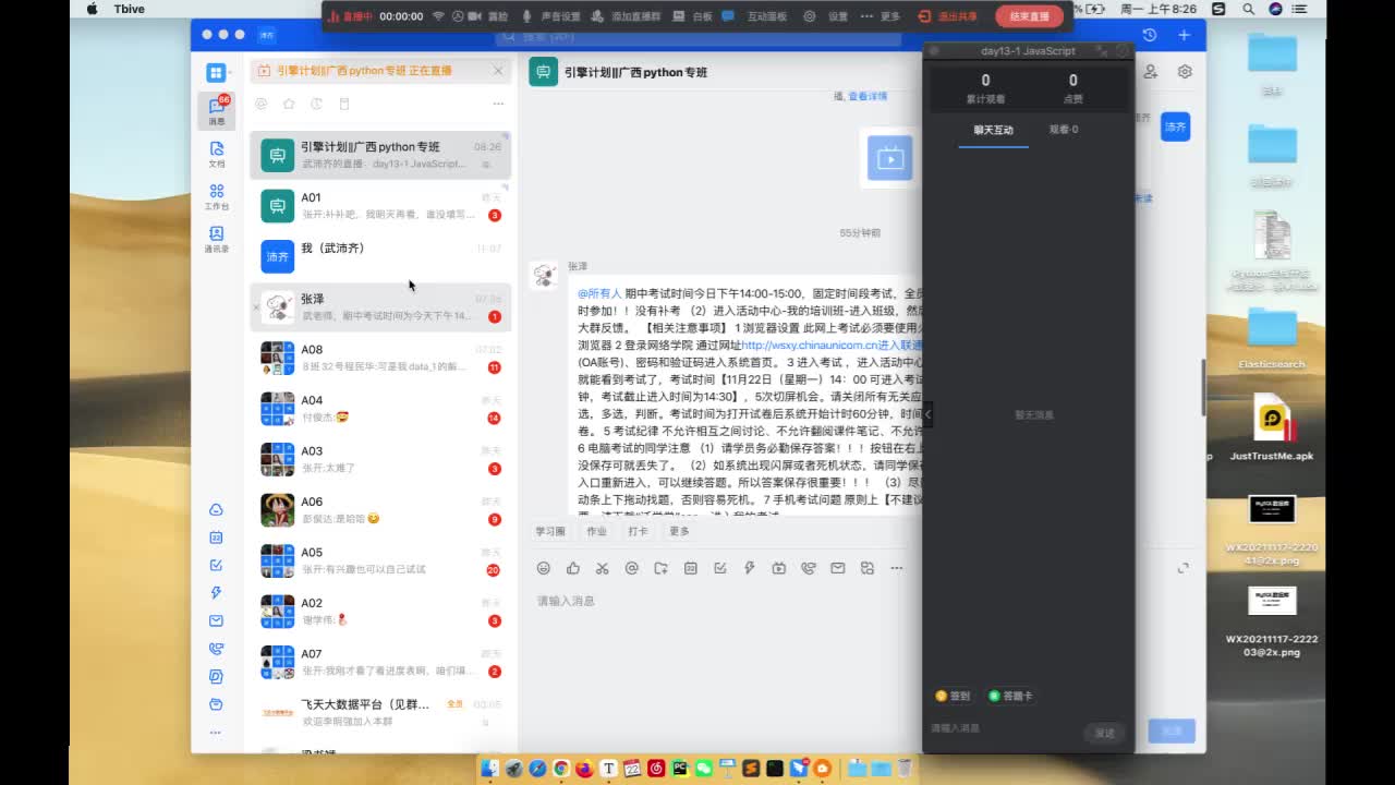 day13-1 JavaScript和考试回顾