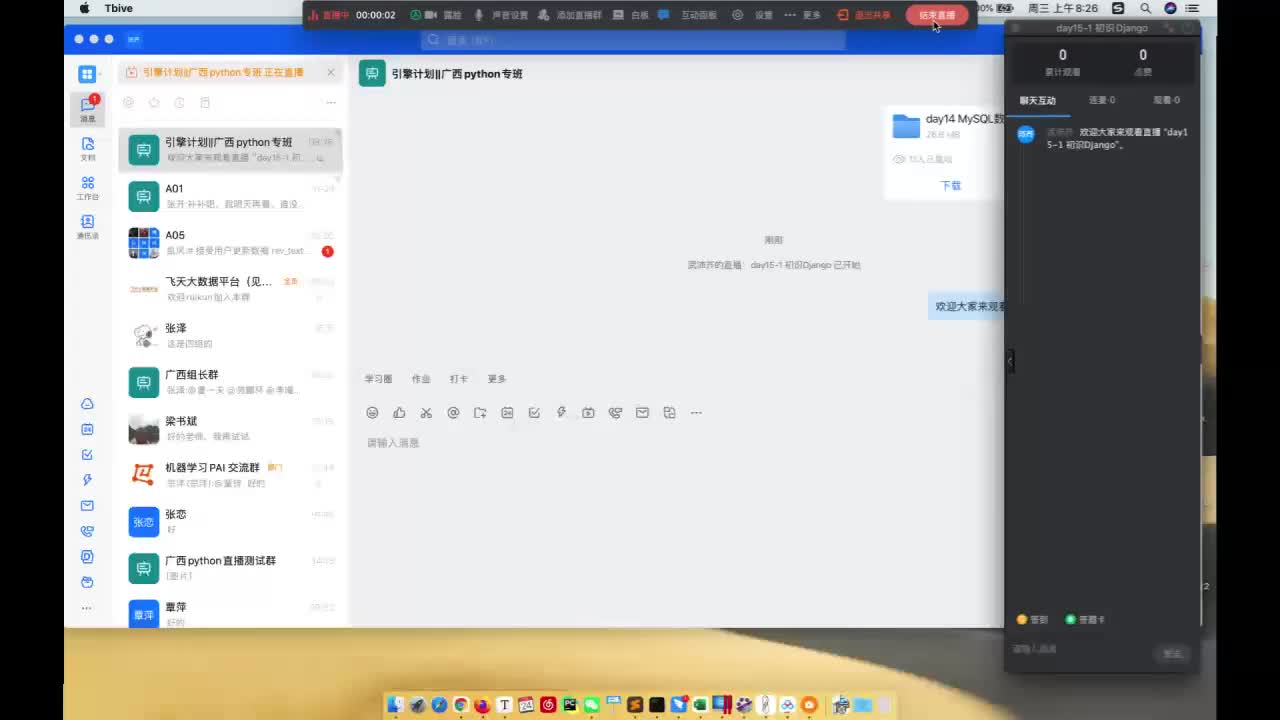 day15-1 初识Django
