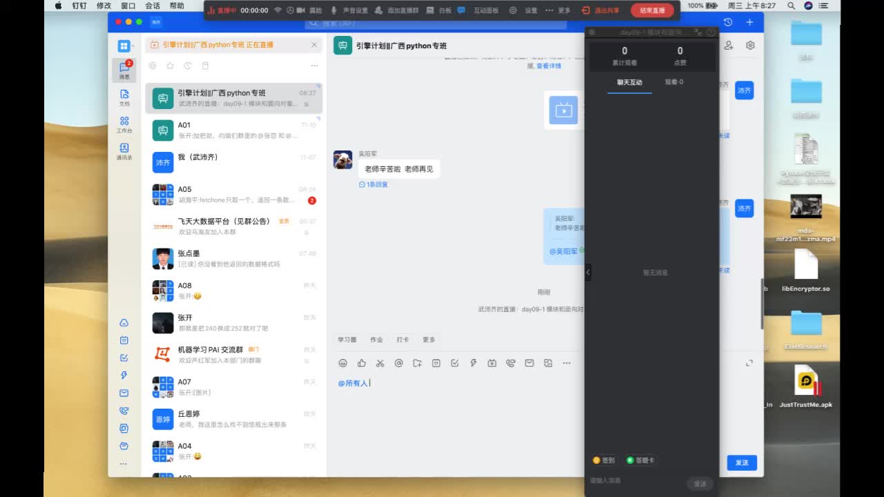 day09-1 模块和面向对象