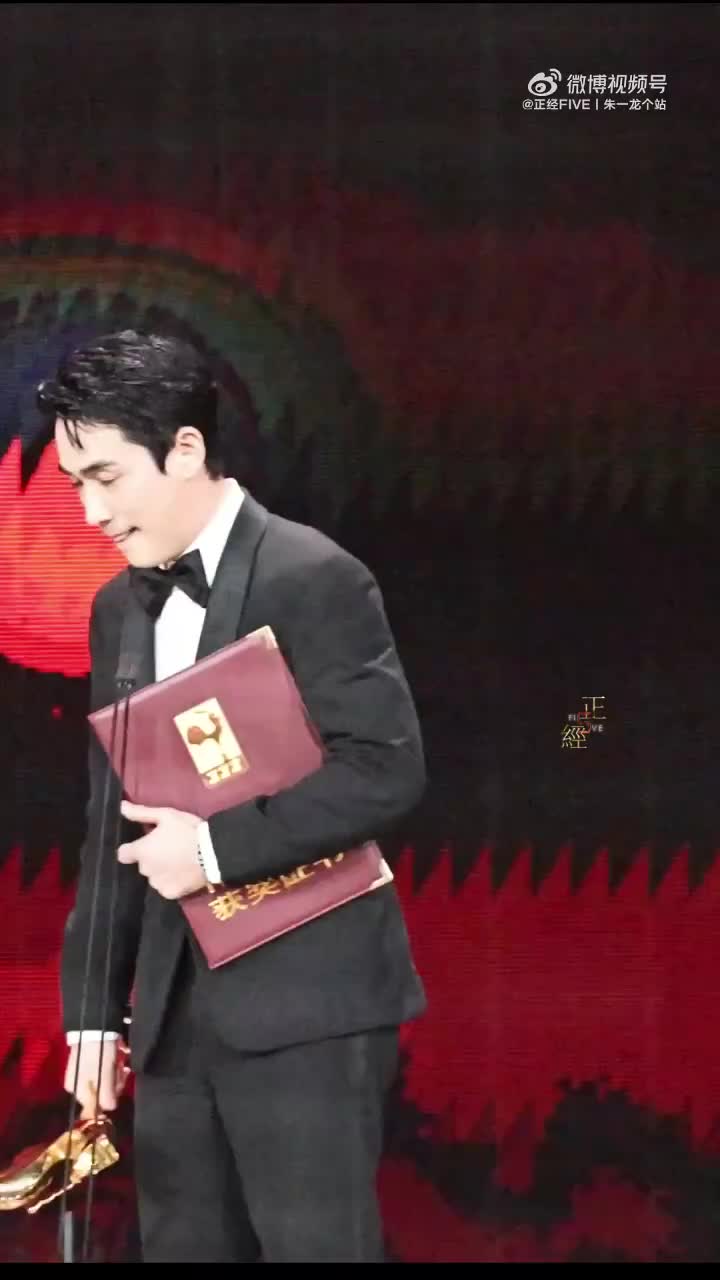 @正经FIVE丨朱一龙个站（高清获奖发言）
