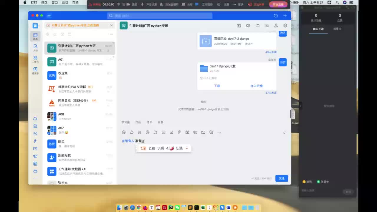 day18-1 django开发