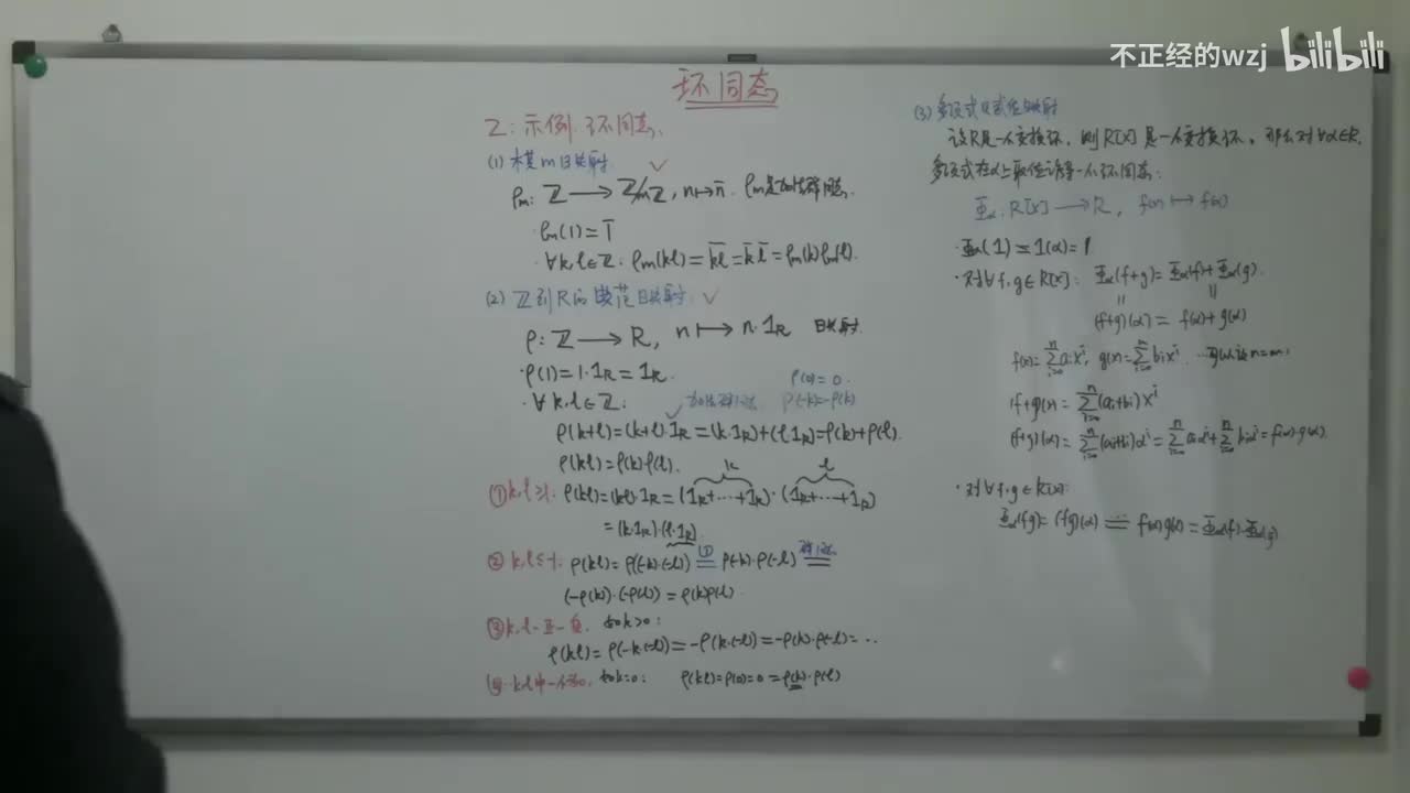 127环同态：示例-域同态