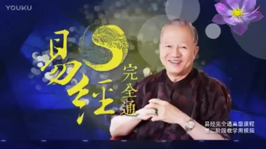 074.（下经）第56卦 旅卦：（上）作旅有方；（下）旅居之要