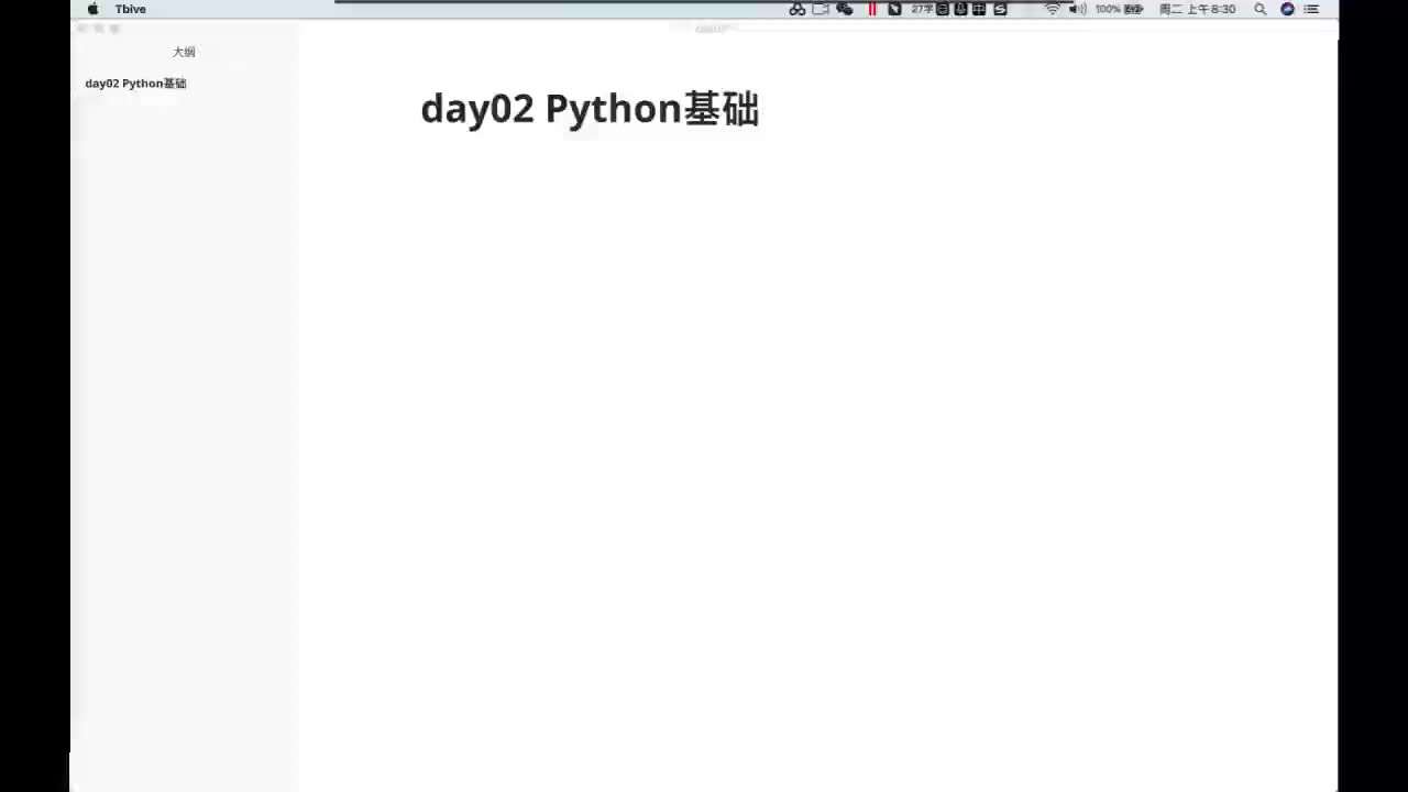 day02-1 python基础