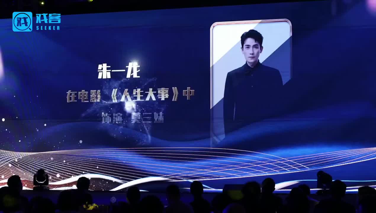 金鸡奖提名者表彰仪式