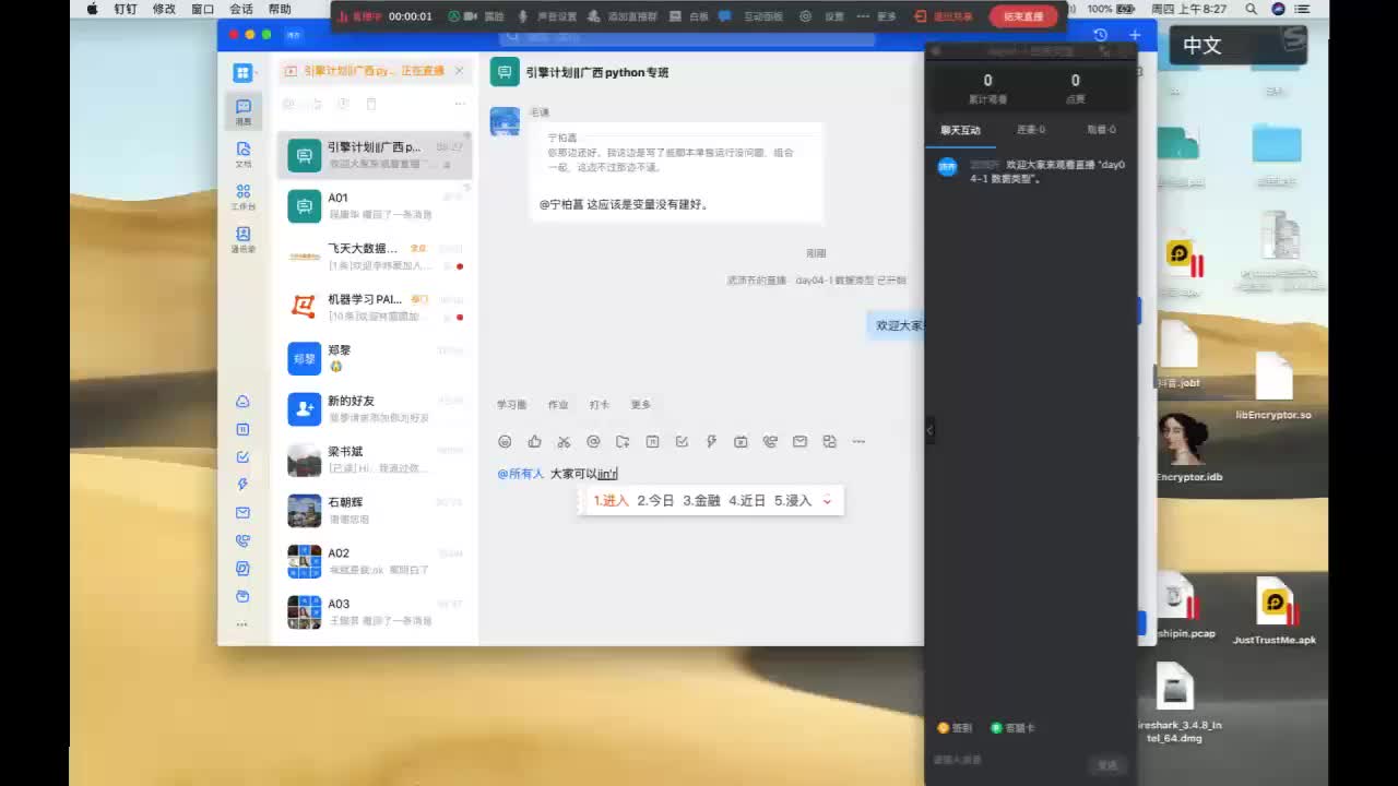 day04-1 数据类型