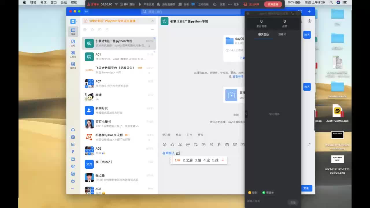 day10-1 模块和面向对象