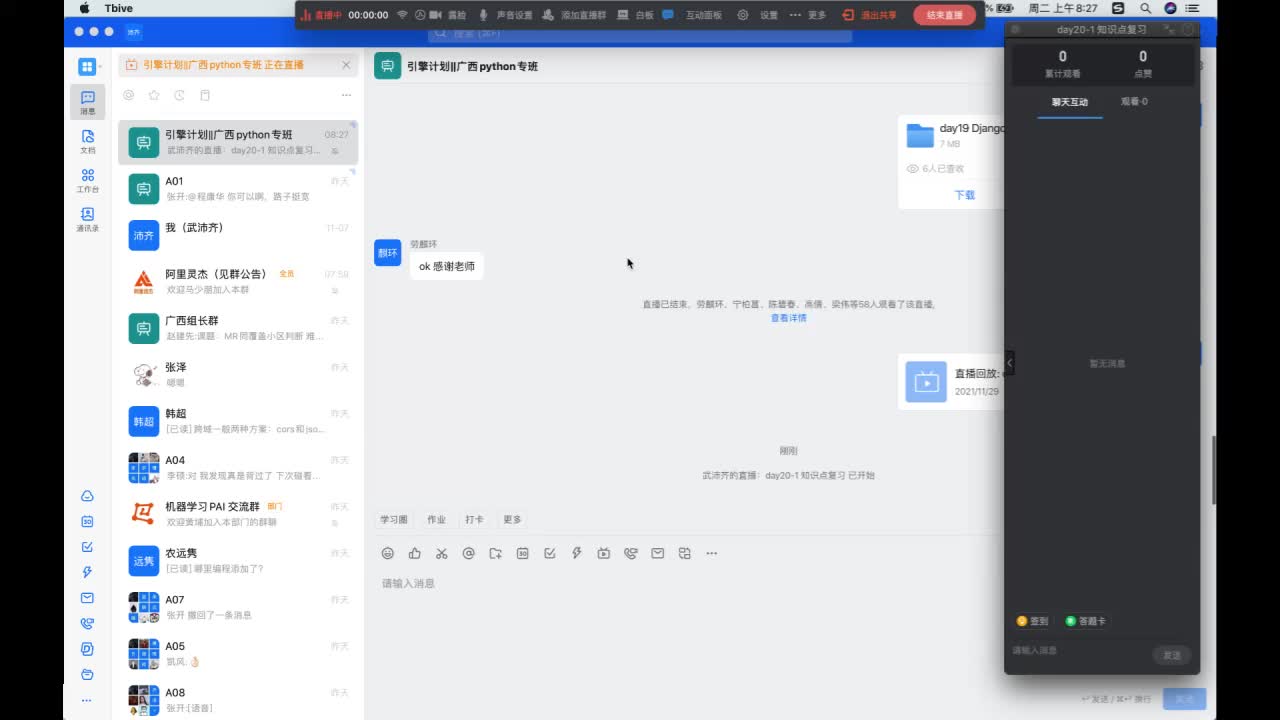 day20-1 知识点复习