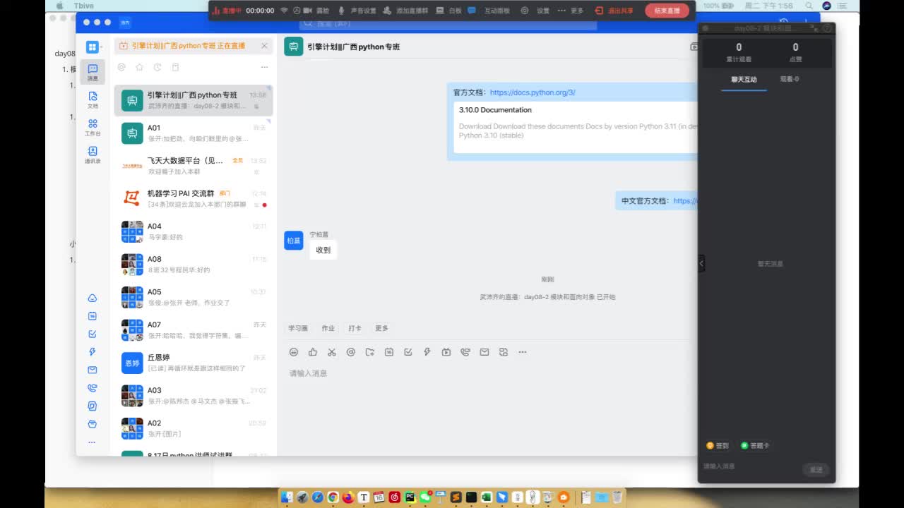 day08-2 模块和面向对象