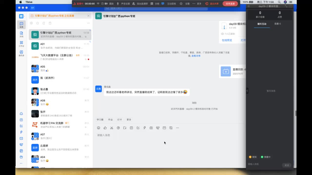 day09-2 模块和面向对象