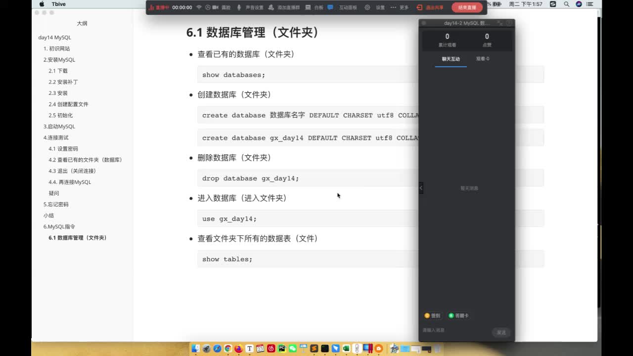 day14-2 MySQL数据库