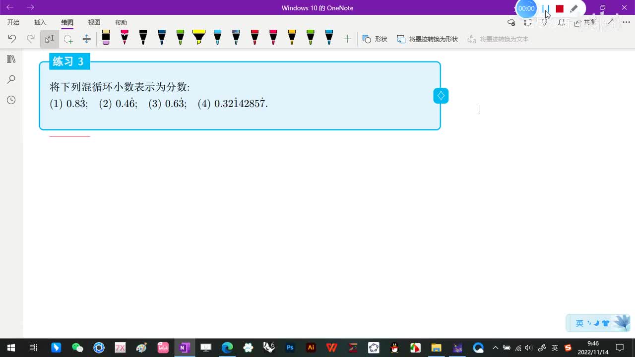 3.4-欧拉定理费马定理及其应用-9-一个例子-(初等数论-闵嗣鹤-第四版)