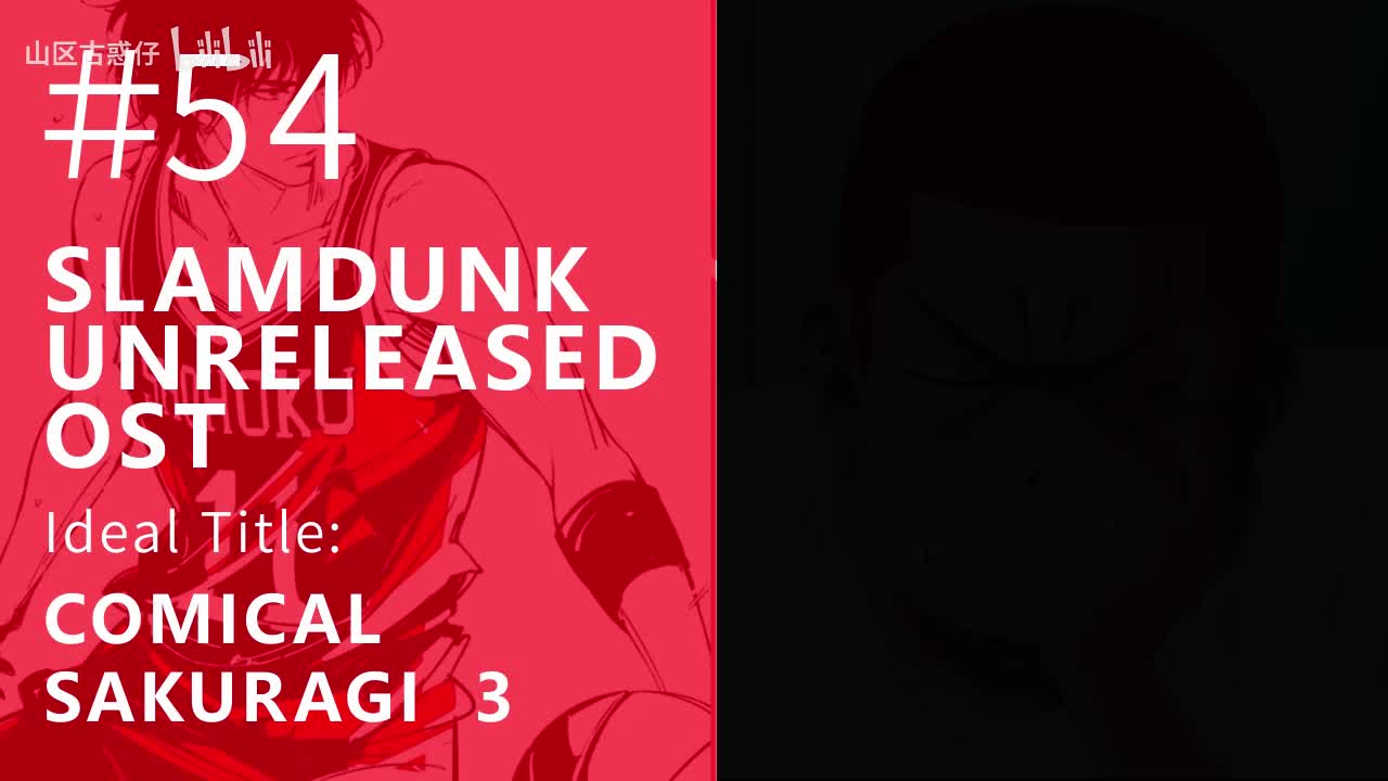 54.Comical Sakuragi 3