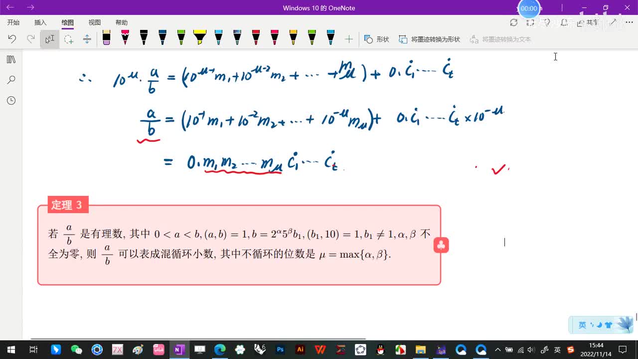 3.4-欧拉定理费马定理及其应用-12-定理3-(3)-(初等数论-闵嗣鹤-第四版)