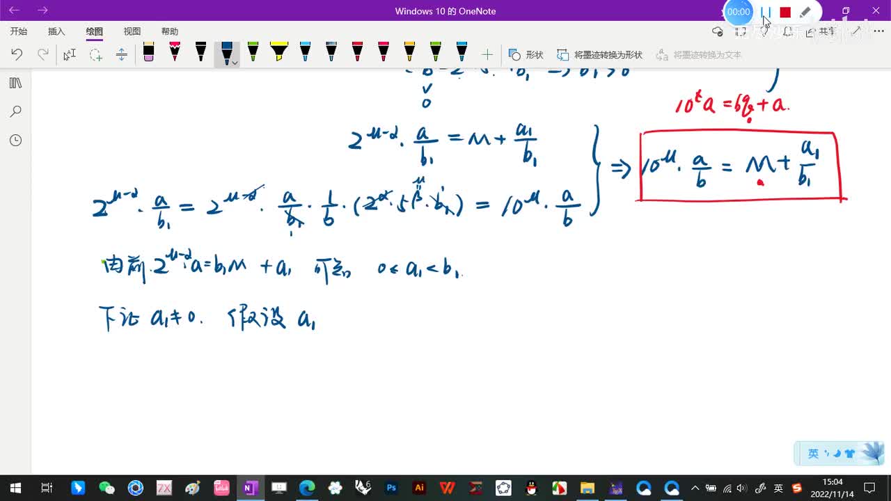 3.4-欧拉定理费马定理及其应用-11-定理3-(2)-(初等数论-闵嗣鹤-第四版)