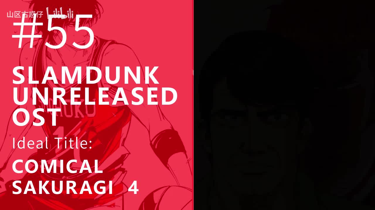55.Comical Sakuragi 4