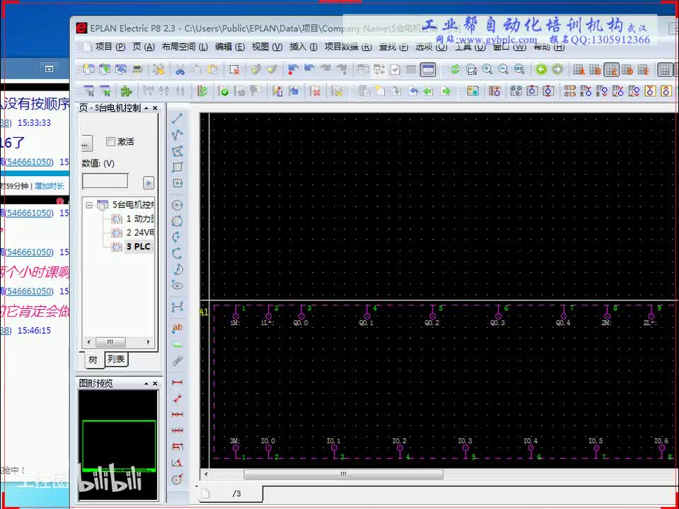 B第7-2讲 （PLC接线图 窗口宏 符号宏 页宏 变量宏）