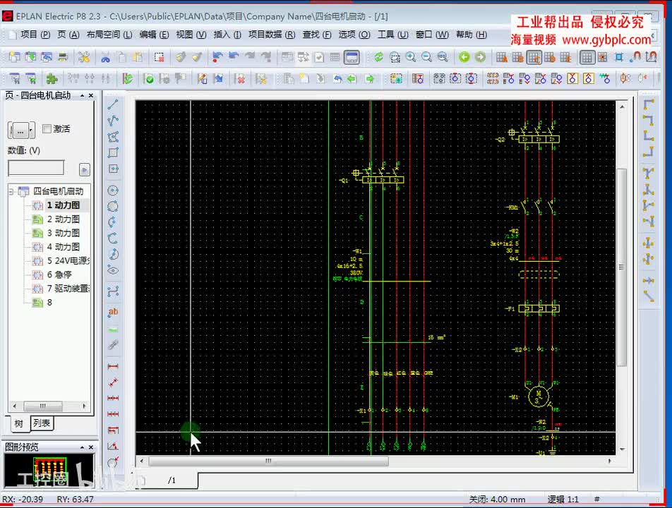 C第8-3讲 （翻译功能、写保护、问题解答）