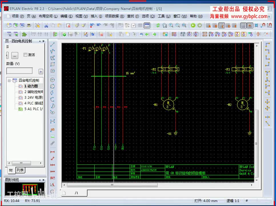A第8-2讲 （添加端子：1、符号添加；2、导航器添加）