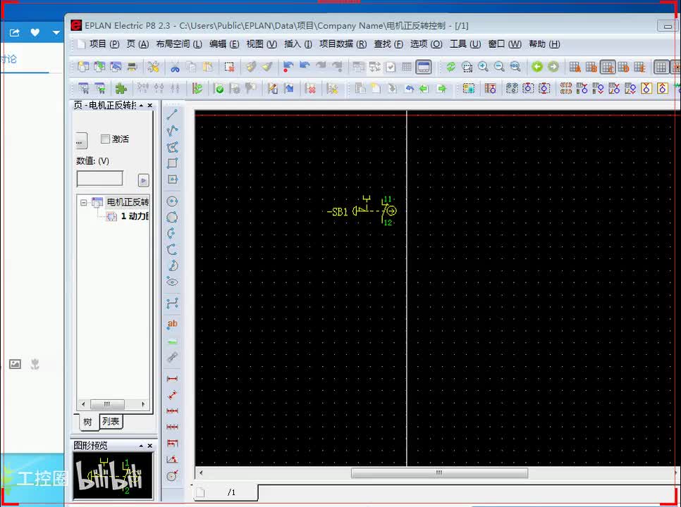 C第2-3讲 （电机正反转绘图+关联参考点）