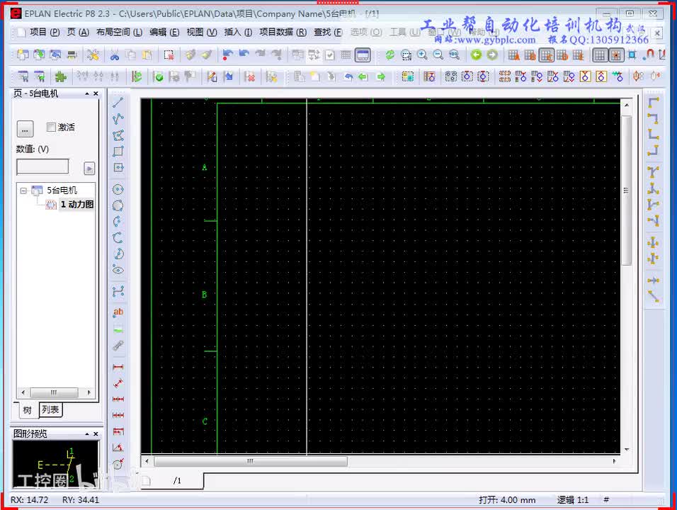 B第12-3讲 （IO线号、层管理、安装板）