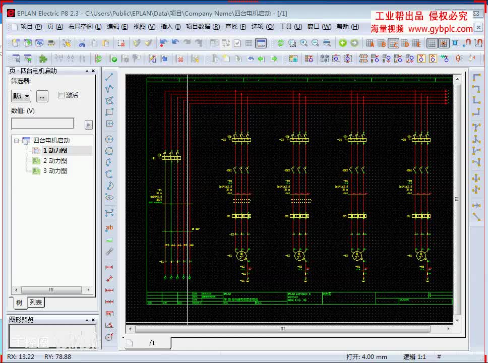 C第7-2讲 （符号宏、页宏、创建符号）