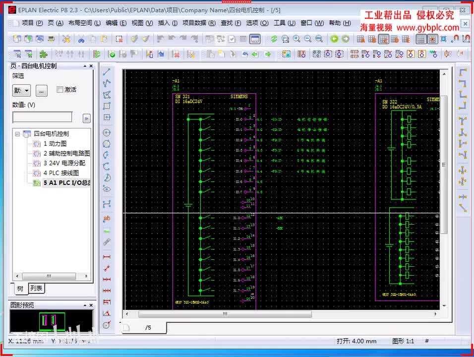 A第7-1讲 （添加宏文件如何调整大小）