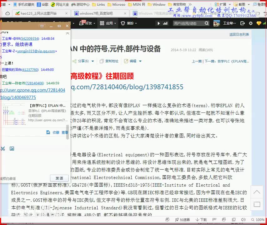 B第10-1讲 （部件库的认识和黑盒的介绍）