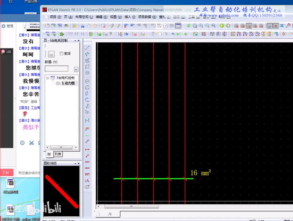 B第5-2讲 （线径颜色、端子的两种方式添加）