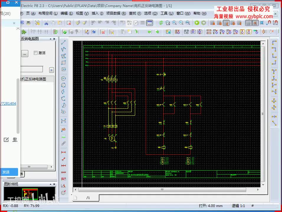A第3-1讲 （绘制星三角_主电路）