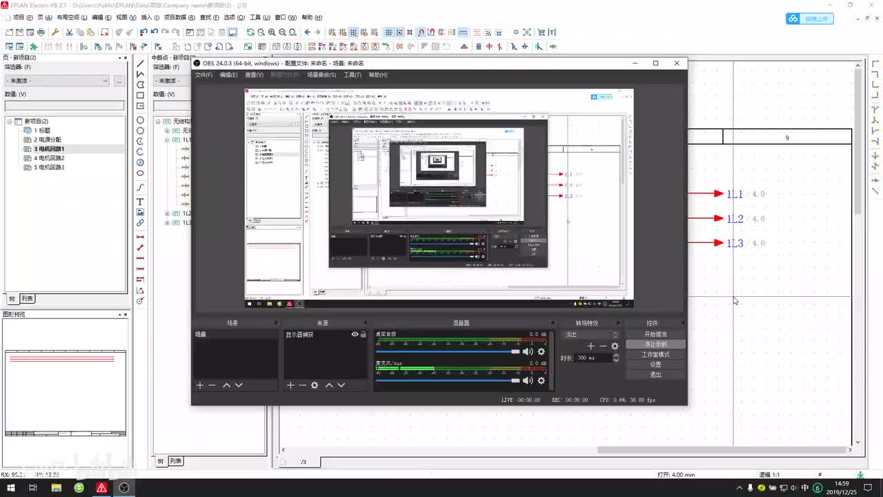 5.EPLAN中断点排序的修改