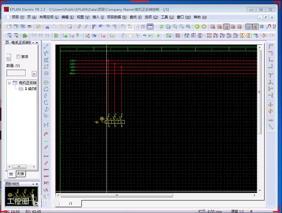 C第2-2讲 （电机正反转绘图）