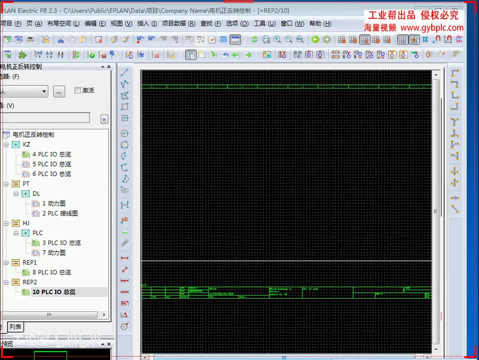 C第4-3讲 （页面编号、结构关联设置、位置盒）
